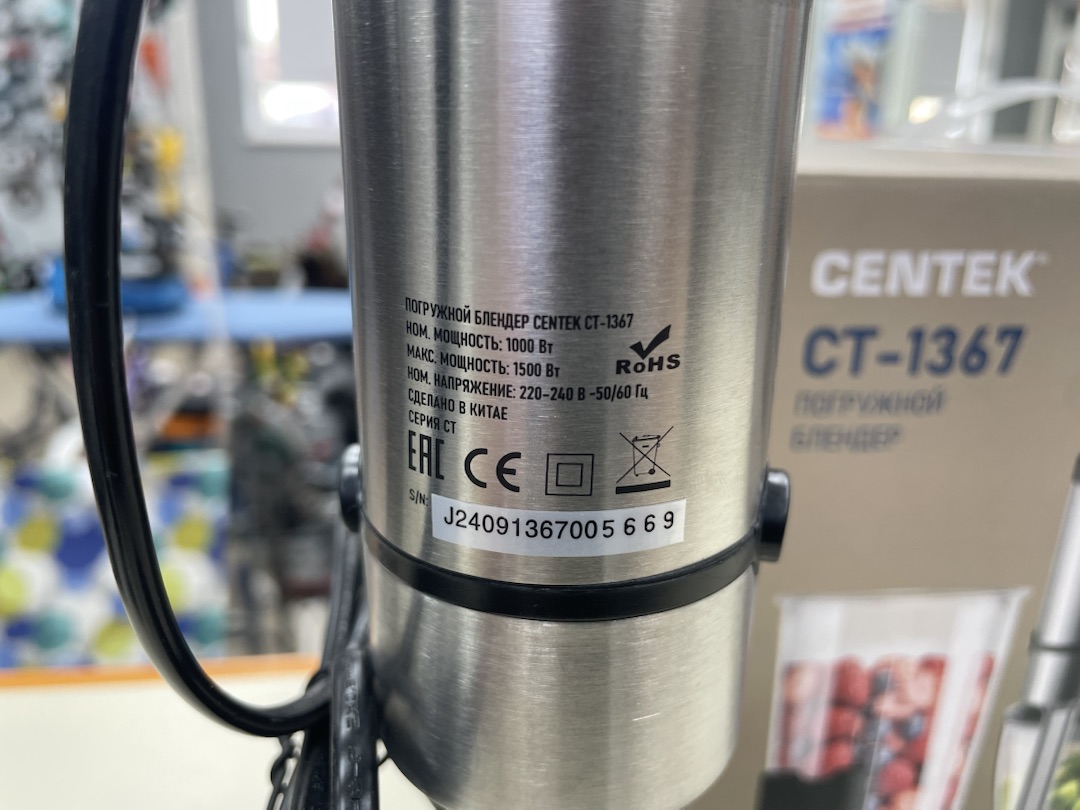Блендер Centek СТ-1367