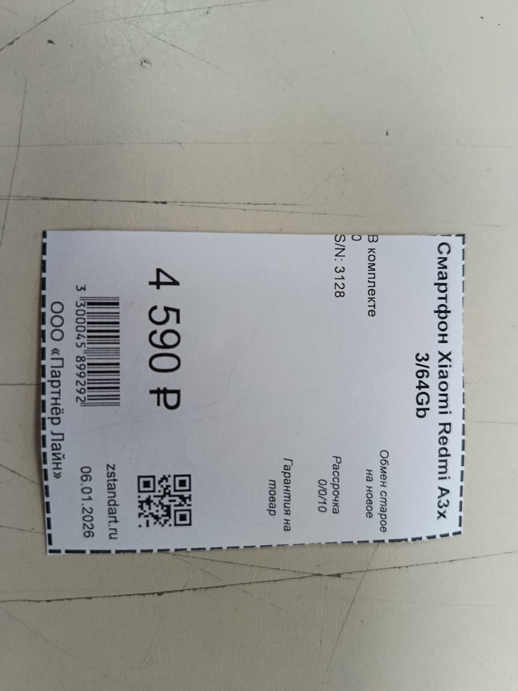 Смартфон Xiaomi Redmi A3x 3/64Gb