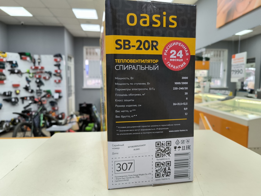 Тепловентилятор Oasis SB-20R