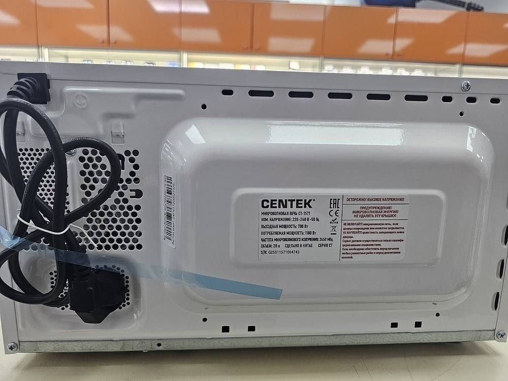 Микроволновая печь Centek CT-1571