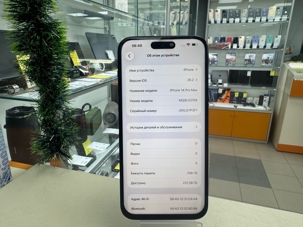 Смартфон Apple Iphone 14 Pro Max 256Gb