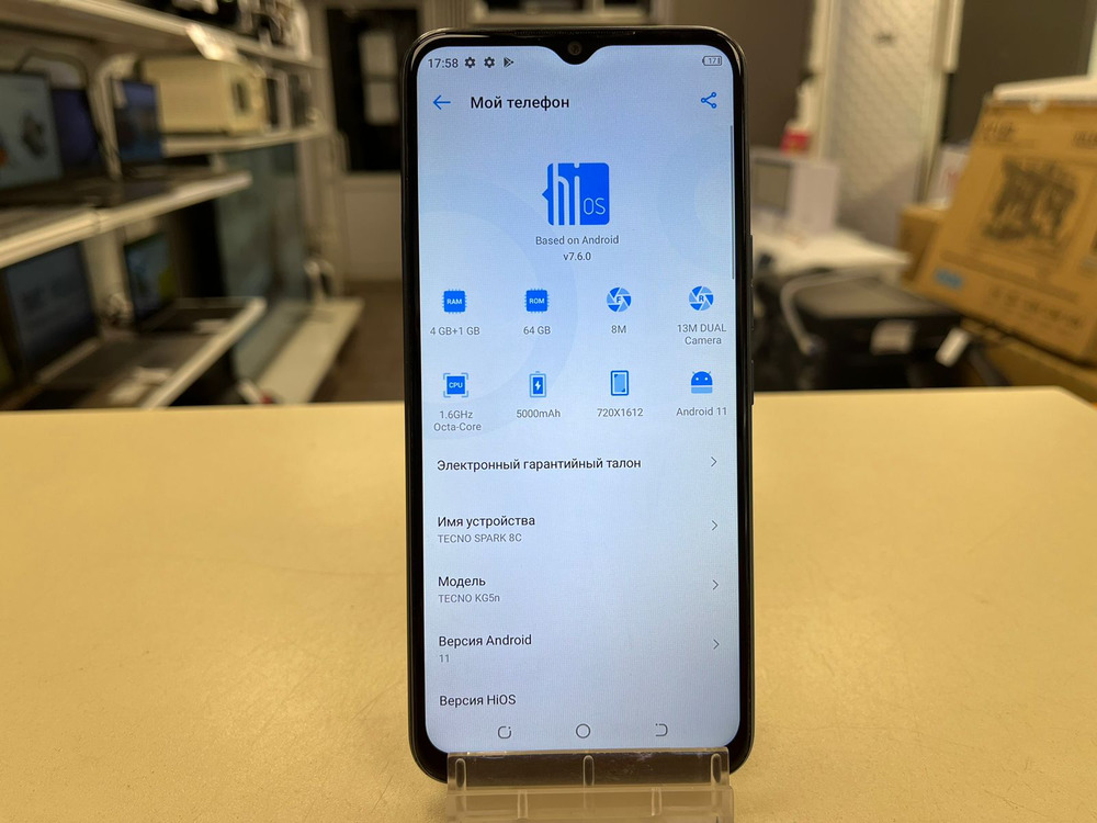 Смартфон Tecno Spark 8C 4/64