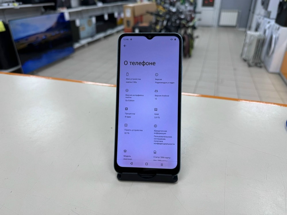 Смартфон Realme C30S 2/32