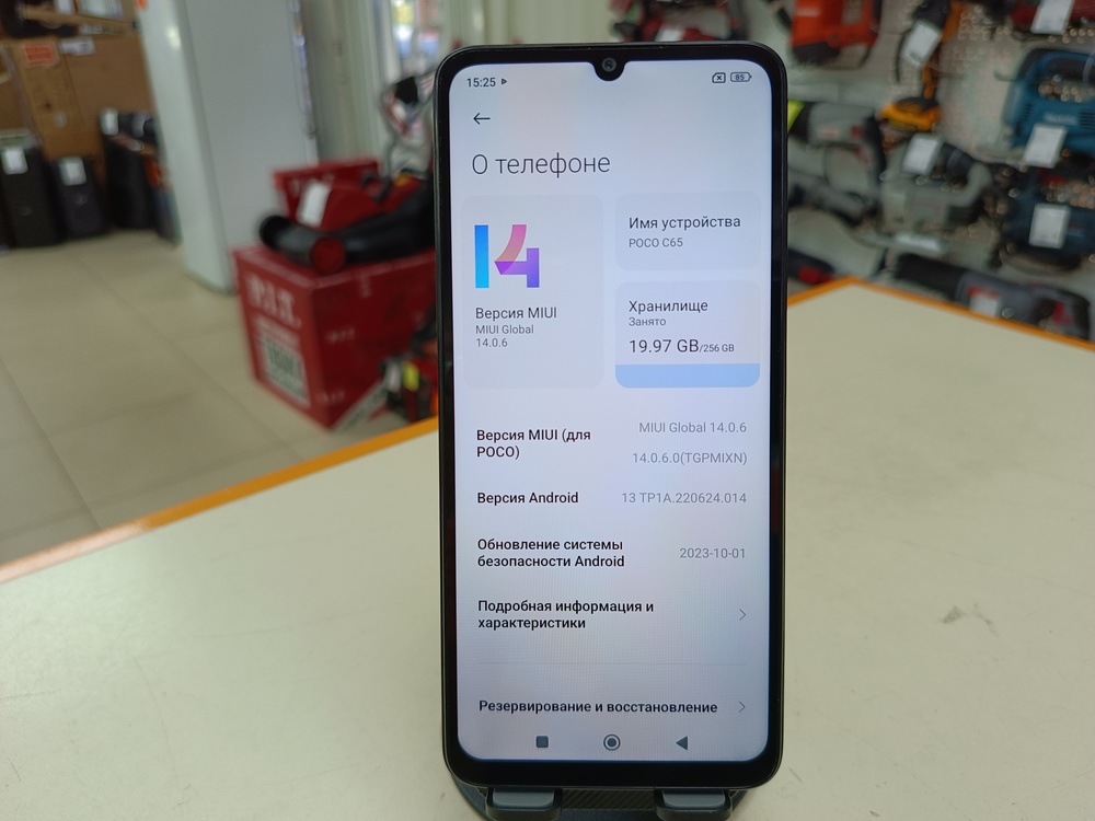 Смартфон Xiaomi POCO C65 8/256