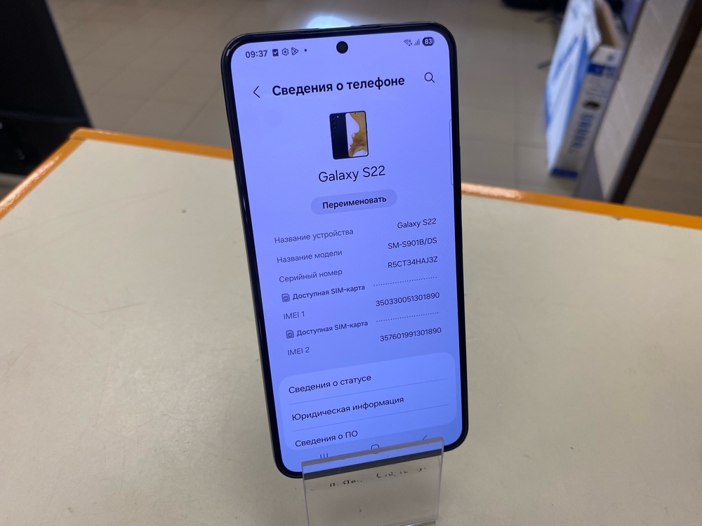 Смартфон Samsung Galaxy S22 8/128