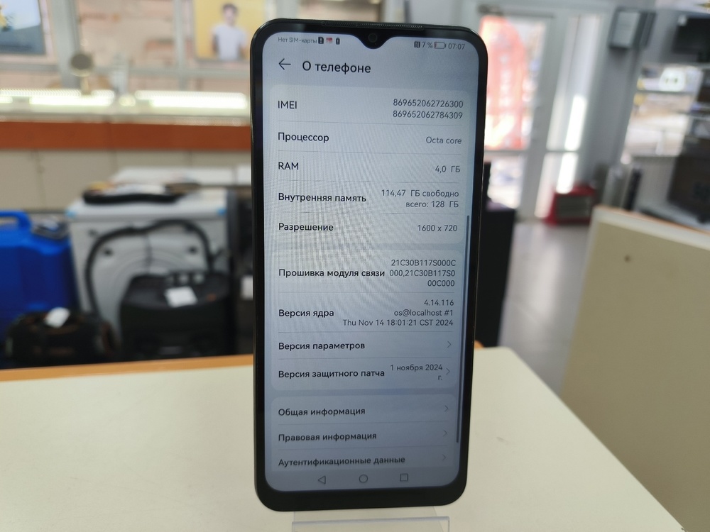 Смартфон Huawei Nova Y61 4/128