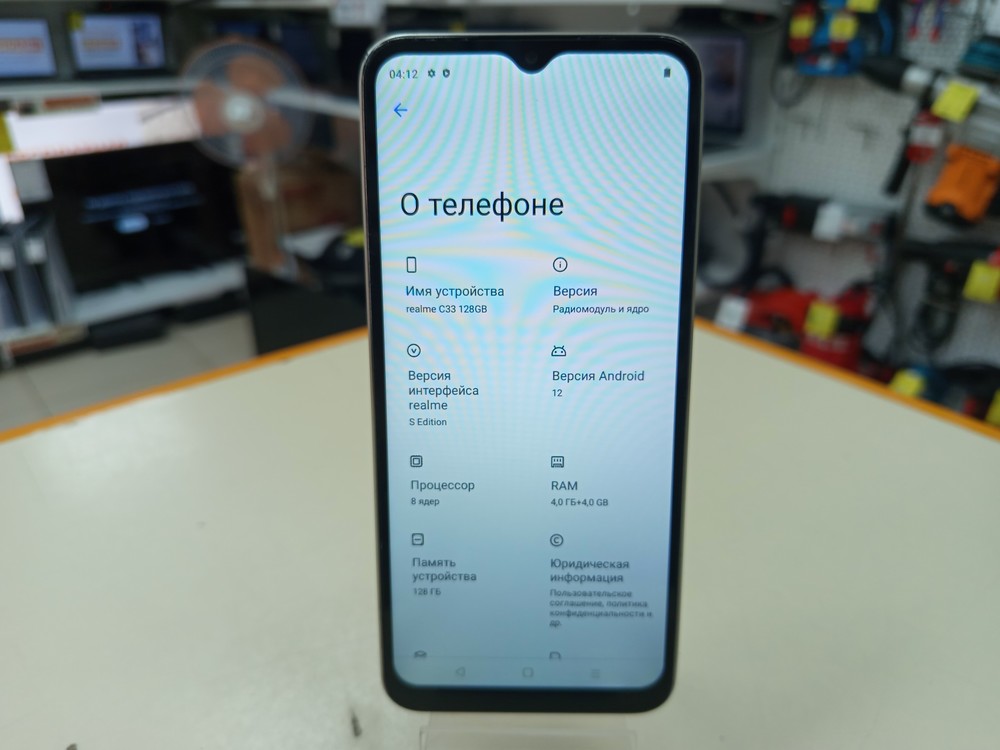 Смартфон Realme C33 4/128