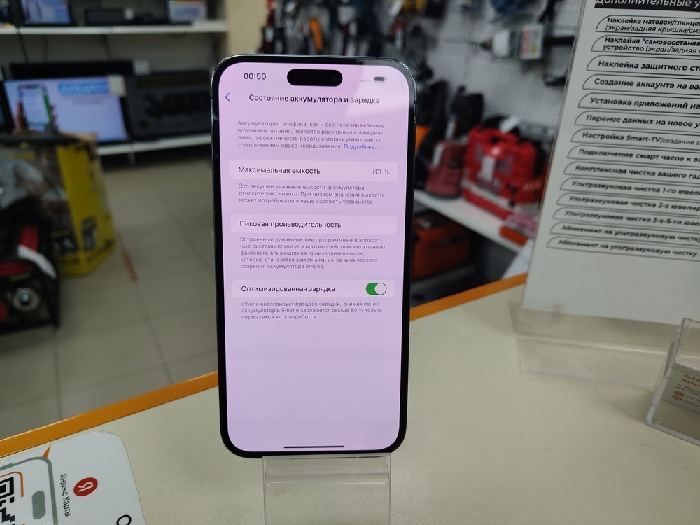 Смартфон Apple Iphone 14 Pro Max 256Gb