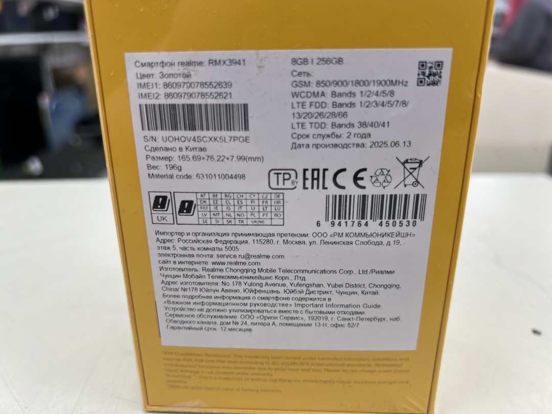 Смартфон Realme C75 8/256