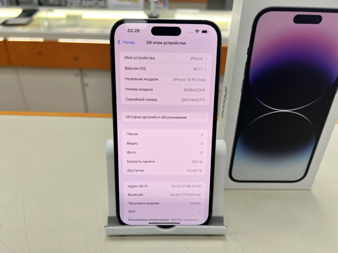 Смартфон Apple Iphone 14 Pro Max 128Gb