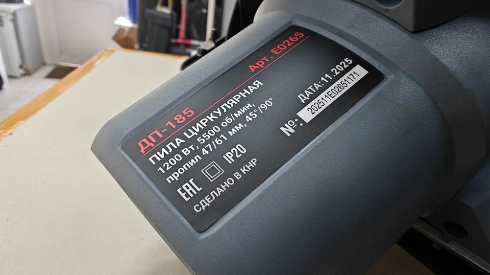 Дисковая пила Profipower ДП-185 (E0265)