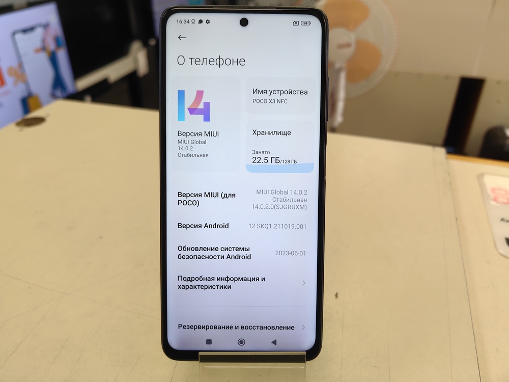 Смартфон Xiaomi POCO X3 6/128 NFC
