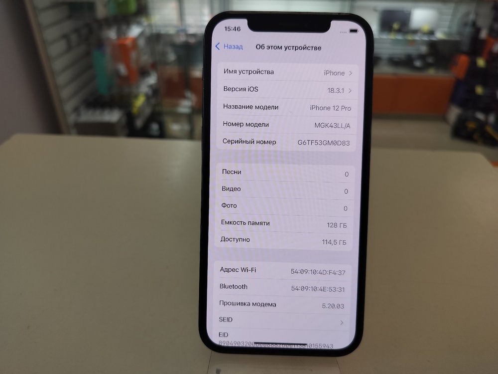 Смартфон Apple iPhone 12 Pro 128Gb
