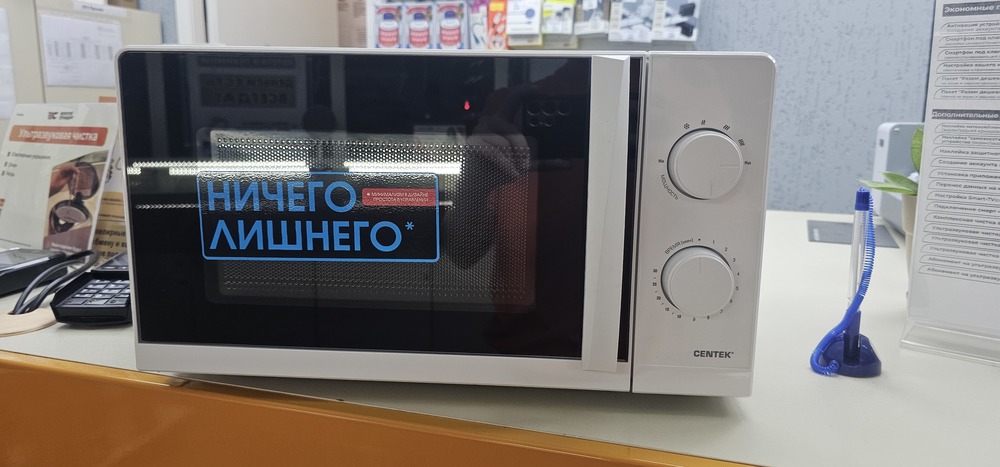 Микроволновая печь Centek CT-1571