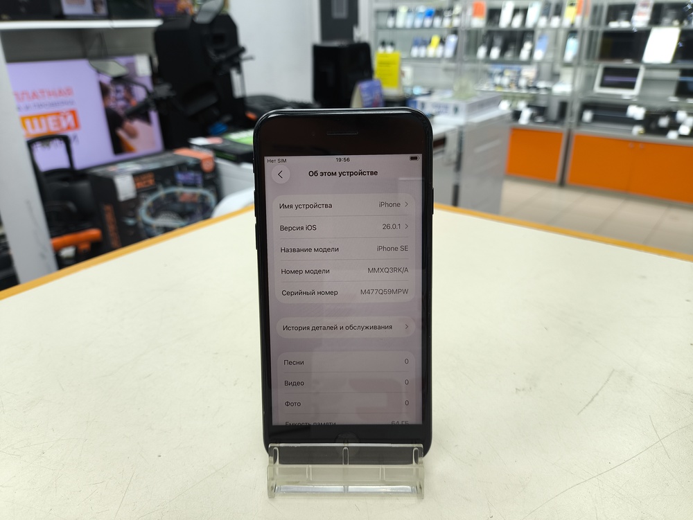 Смартфон Apple Iphone SE 2022 64GB