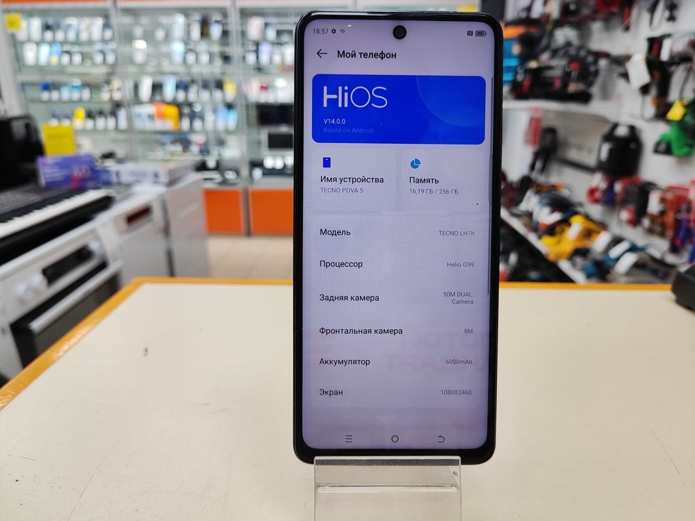 Смартфон Tecno Pova 5 8/256