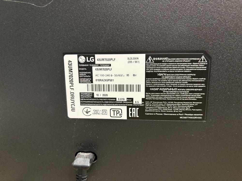LED Телевизор LG 43UM7020PFL