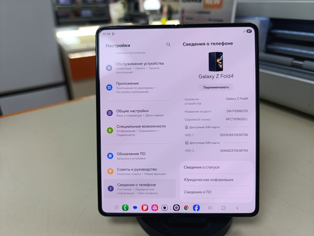Смартфон Samsung Galaxy Z-Fold 4 12/512