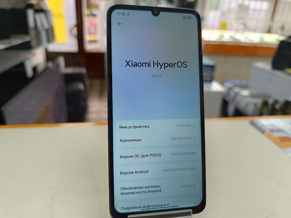 Смартфон Xiaomi POCO C65 6/128