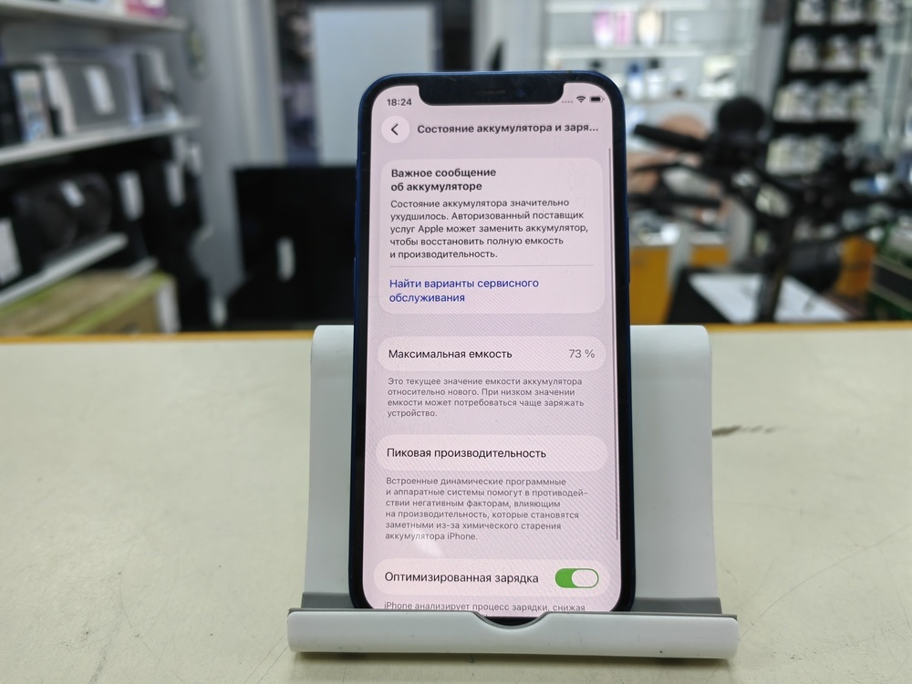 Смартфон Apple iPhone 12 mini 128Gb