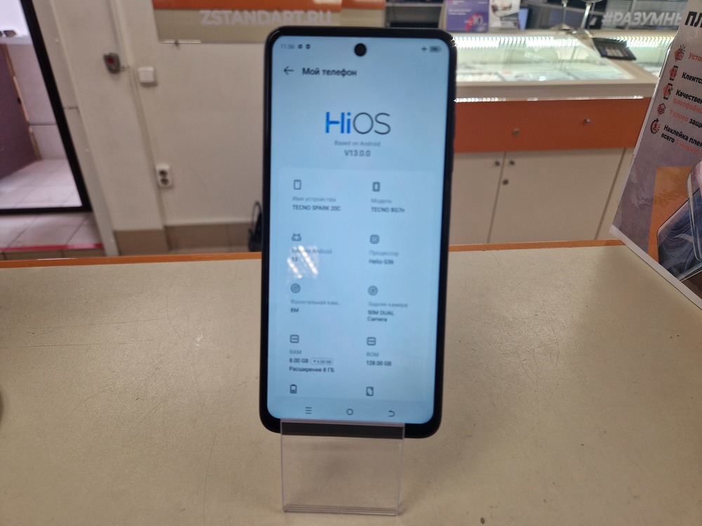 Смартфон Tecno Spark 20C 8/128