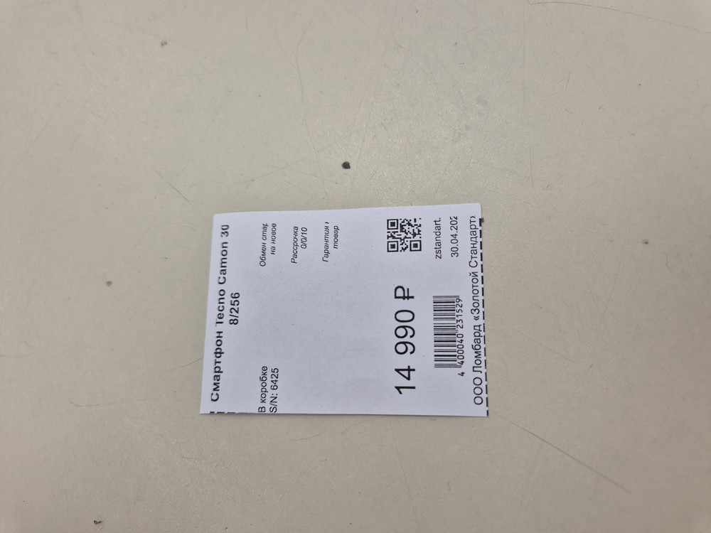 Смартфон Tecno Camon 30 8/256