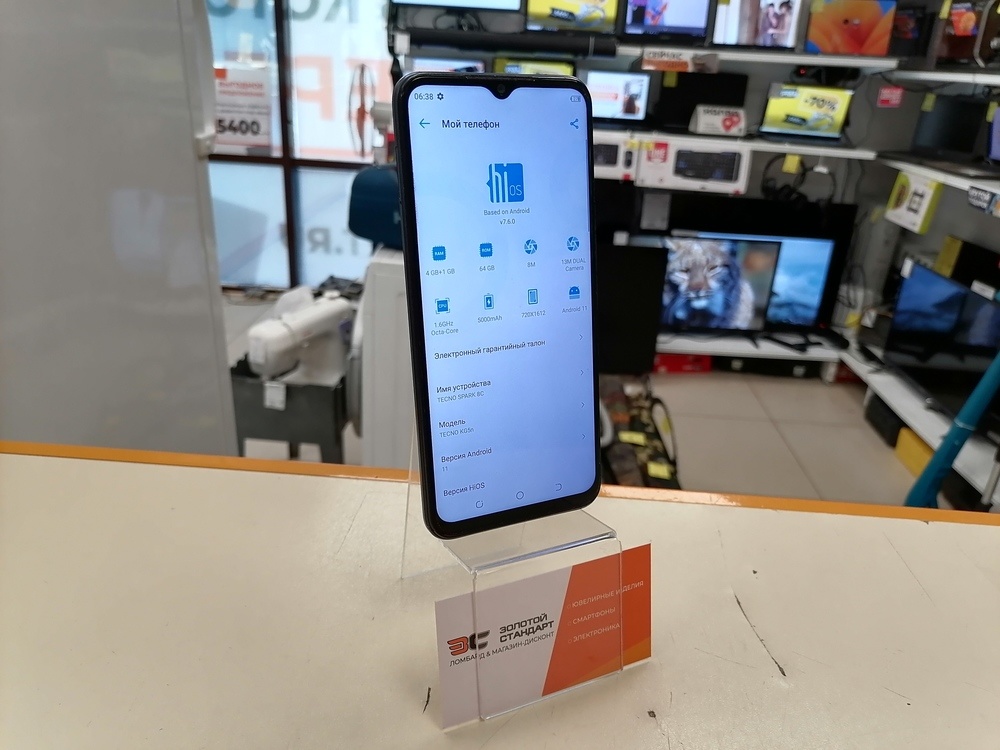Смартфон Tecno Spark 8C 4/64