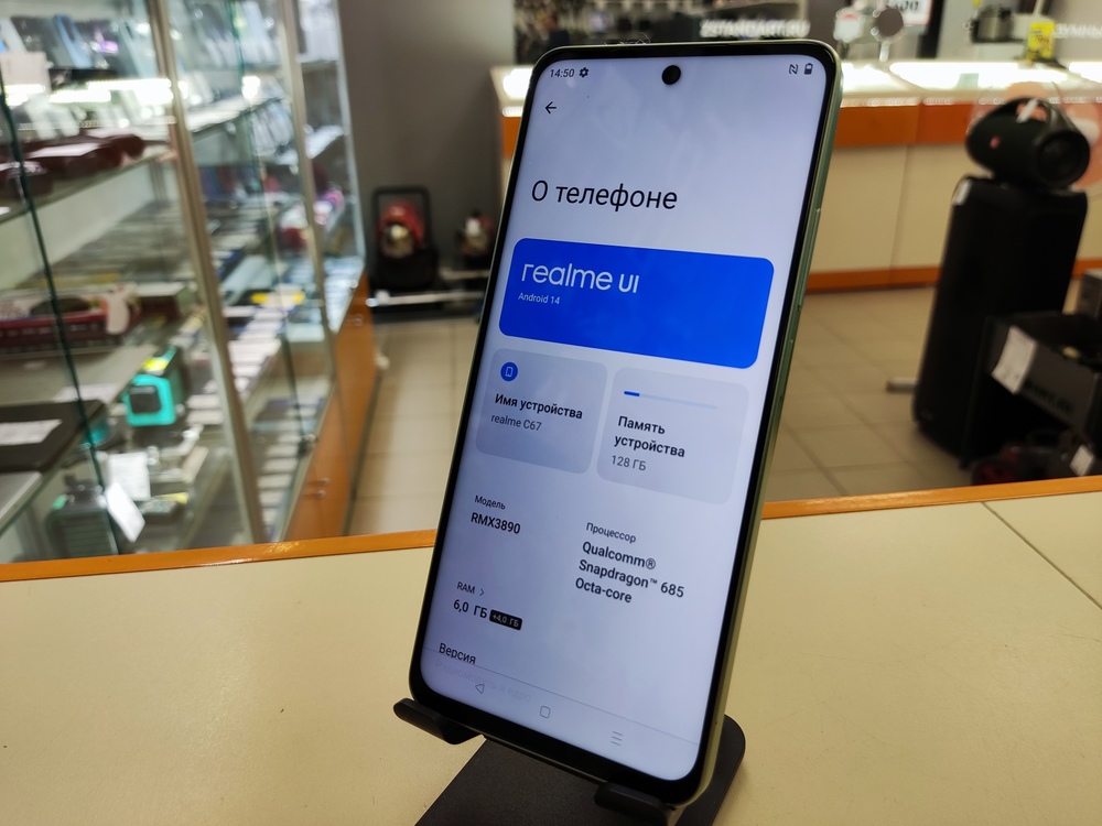 Смартфон Realme C67 6/128