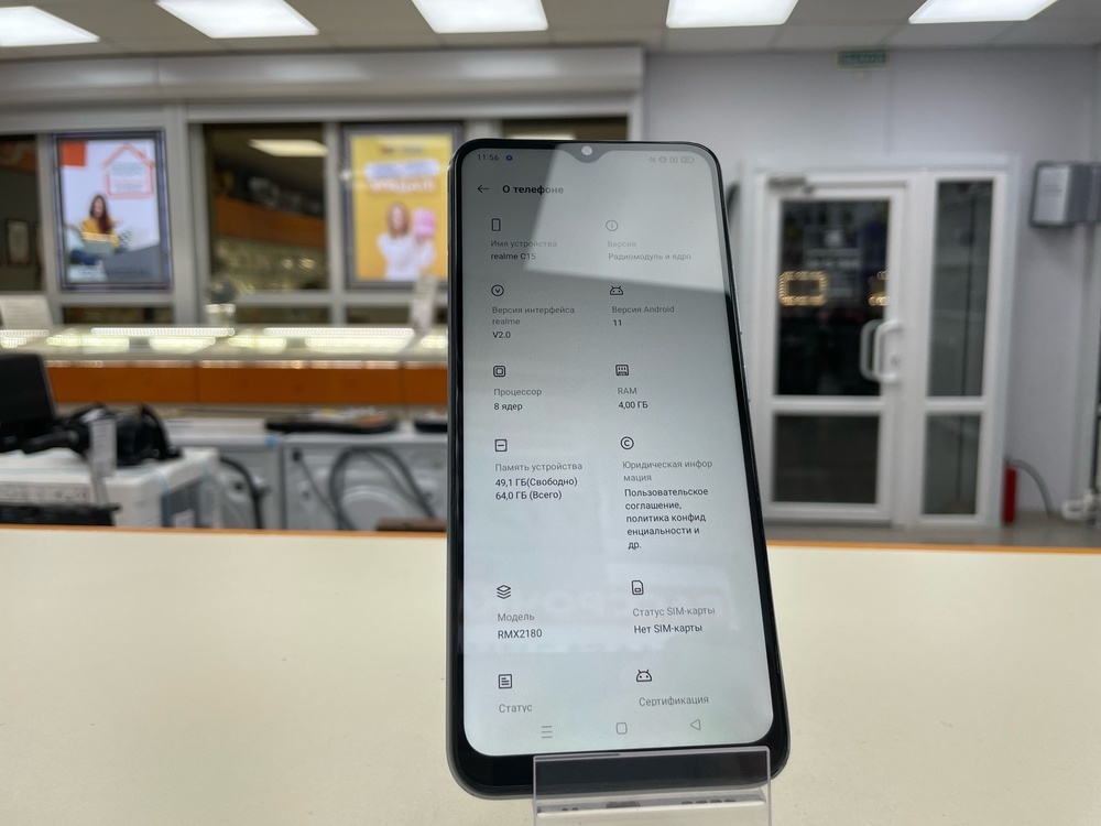 Смартфон Realme C15 4/64