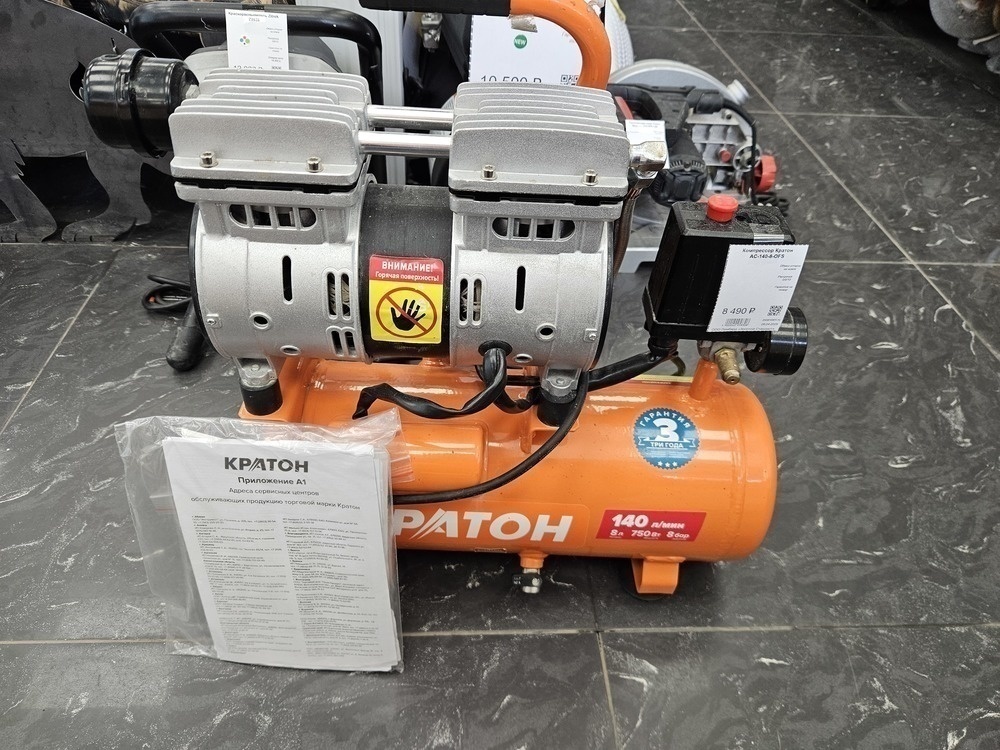 Компрессор Кратон AC-140-8-OFS