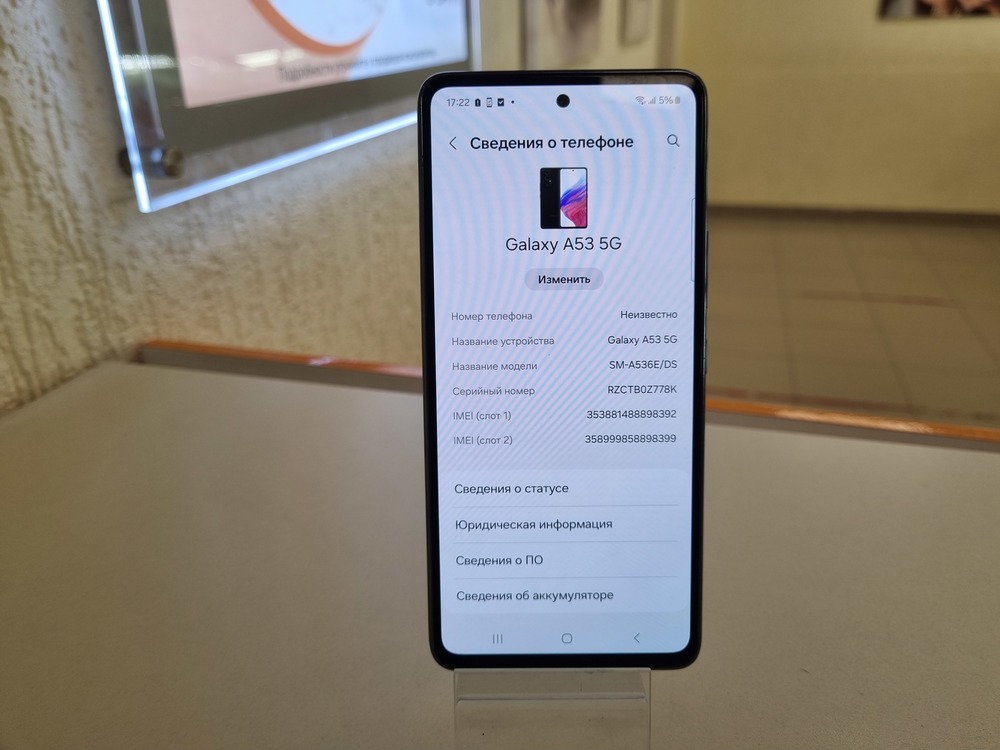 Смартфон Samsung Galaxy A53 5G 6/128
