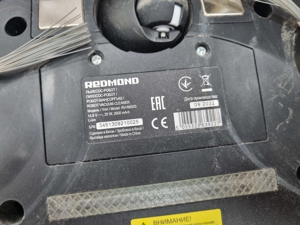 Пылесос Redmond RV-R650S;