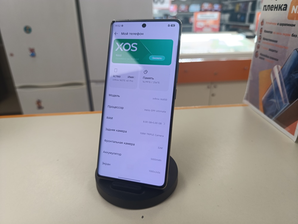 Смартфон Infinix Note 40 Pro 8/256