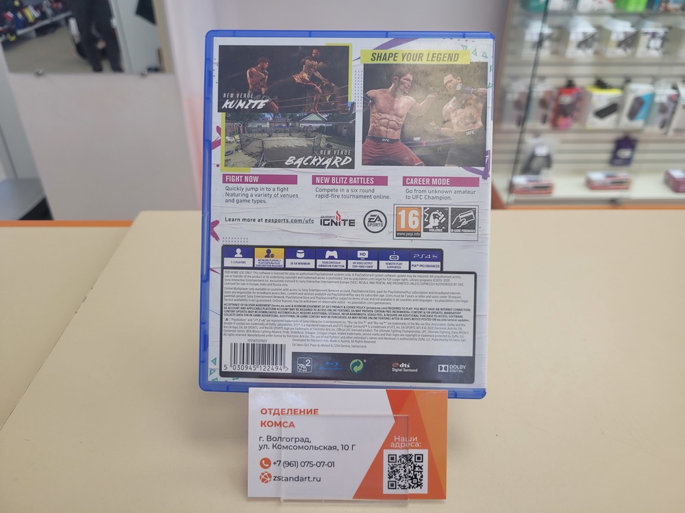 Игра Playstation 4 UFC 4