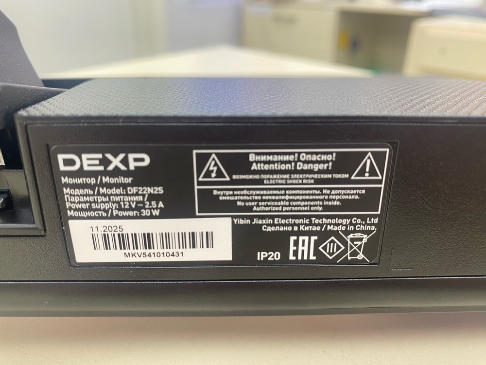 Монитор Dexp DF22N2