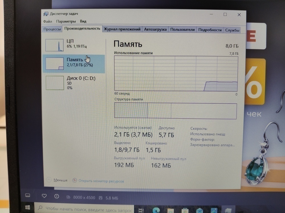 Ноутбук Acer; Silver N6000, Intel UHD Graphics, 8 Гб, 120 Гб, Нет