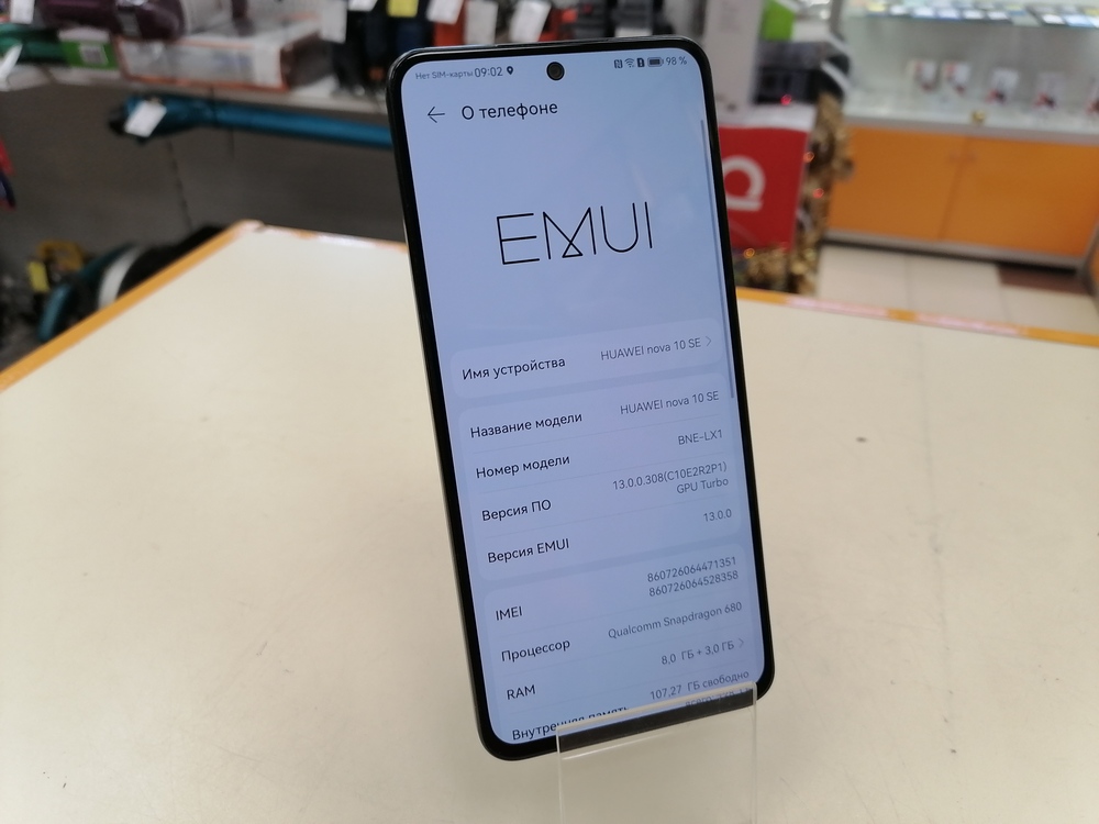 Смартфон Huawei Nova 10 SE 8/128