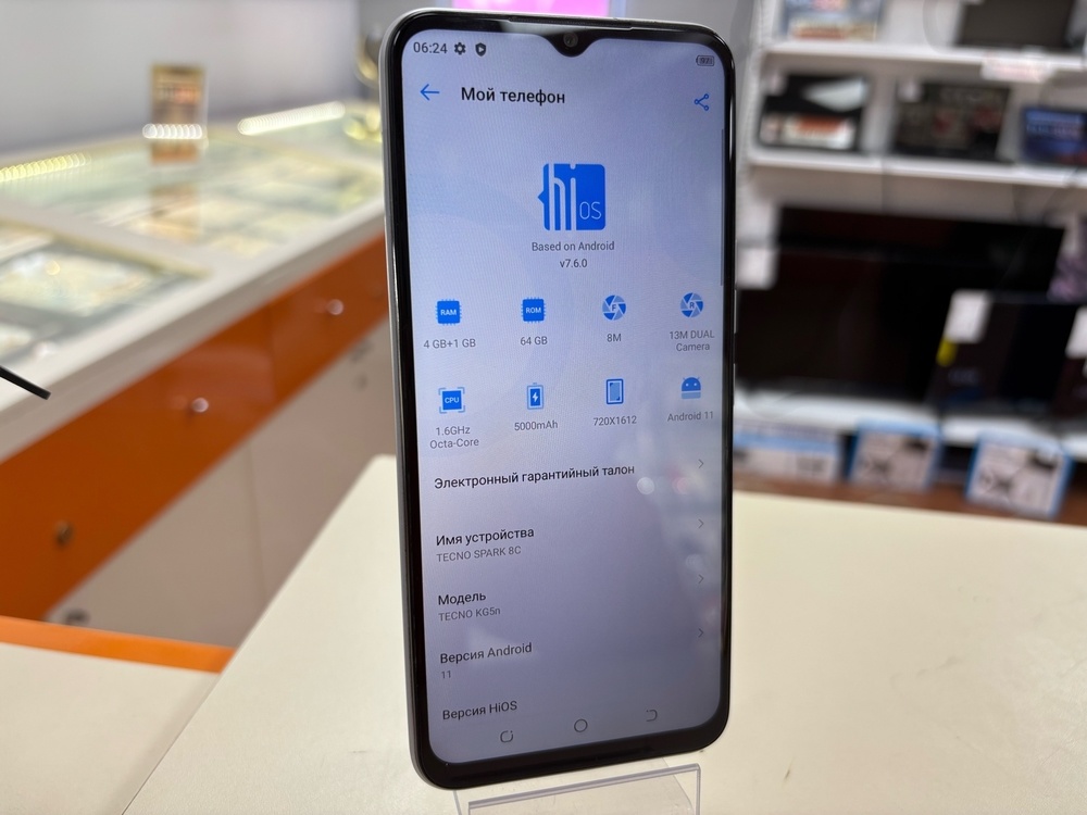 Смартфон Tecno Spark 8C 4/64