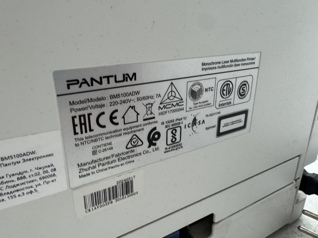 МФУ PANTUM BM5100ADN