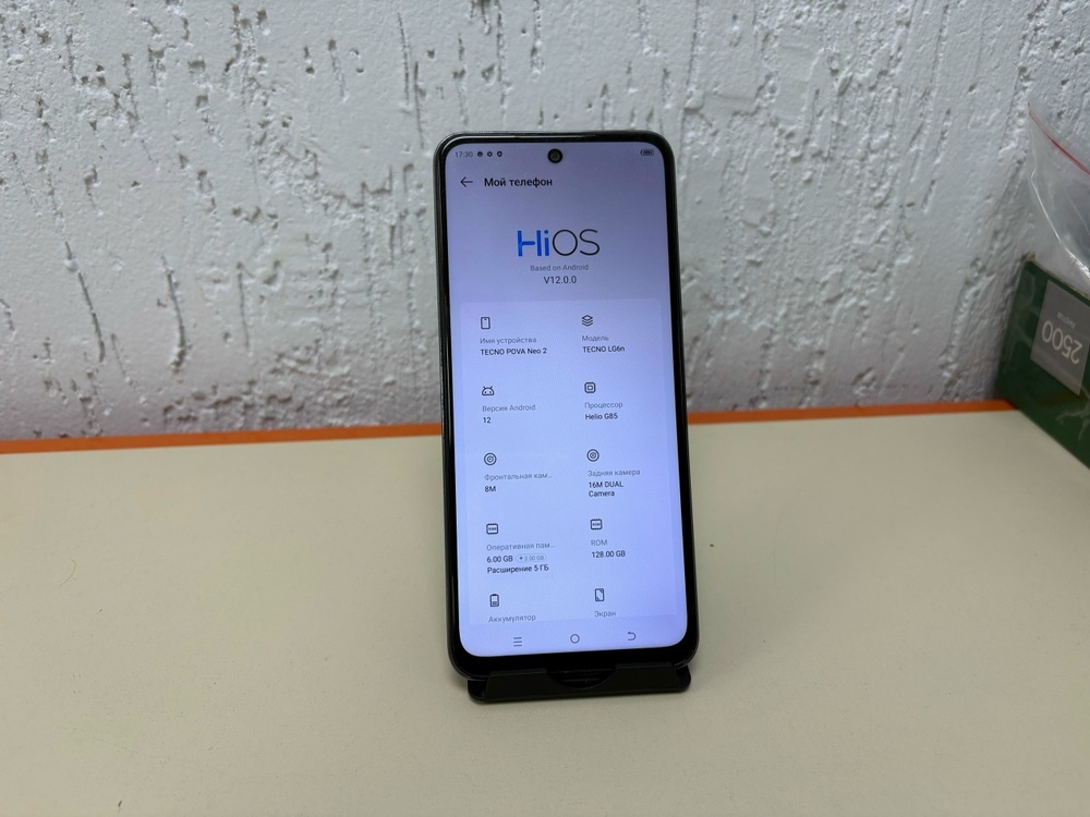 Смартфон Tecno POVA Neo 2 4/128