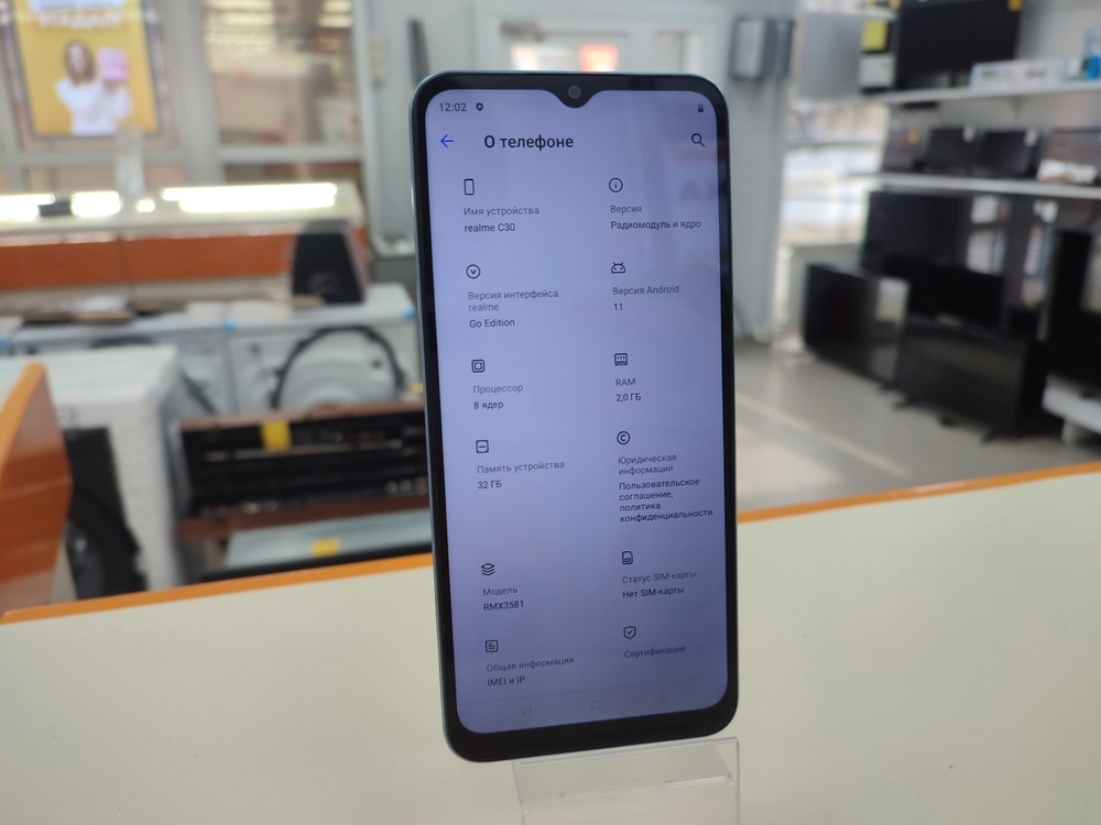 Смартфон Realme C30 2/32