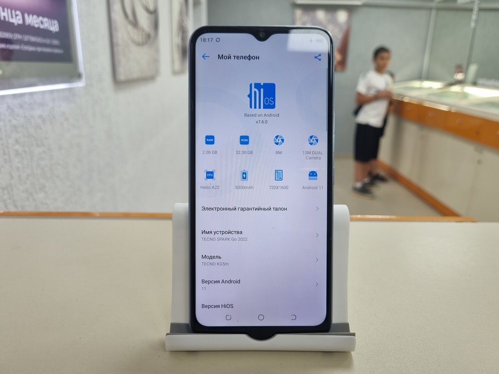 Смартфон Tecno Spark GO 2022 2/32