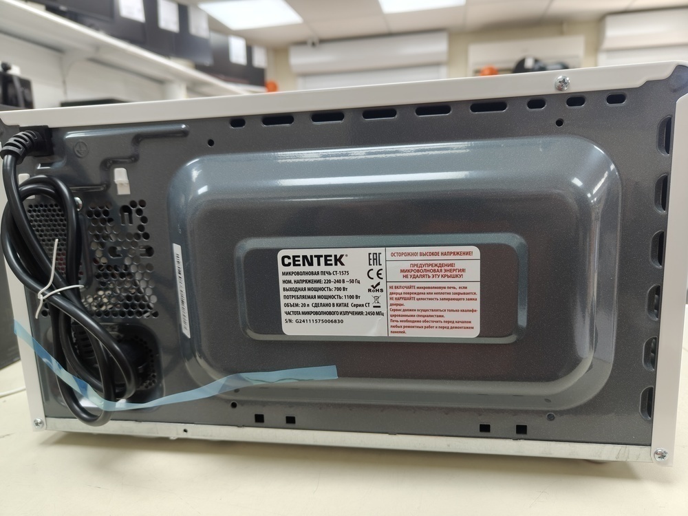 Микроволновая печь Centek CT-1575