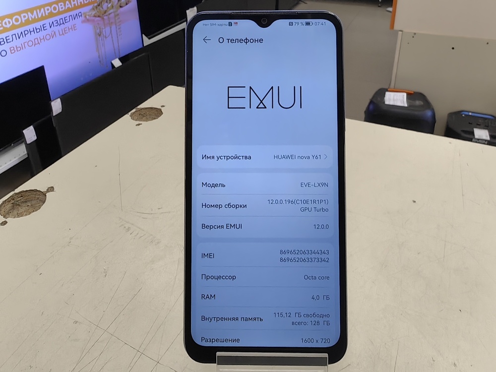 Смартфон Huawei Nova Y61 4/128
