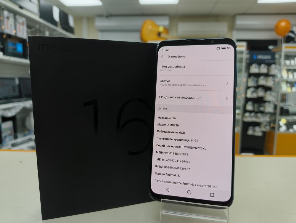 Смартфон Meizu 16th