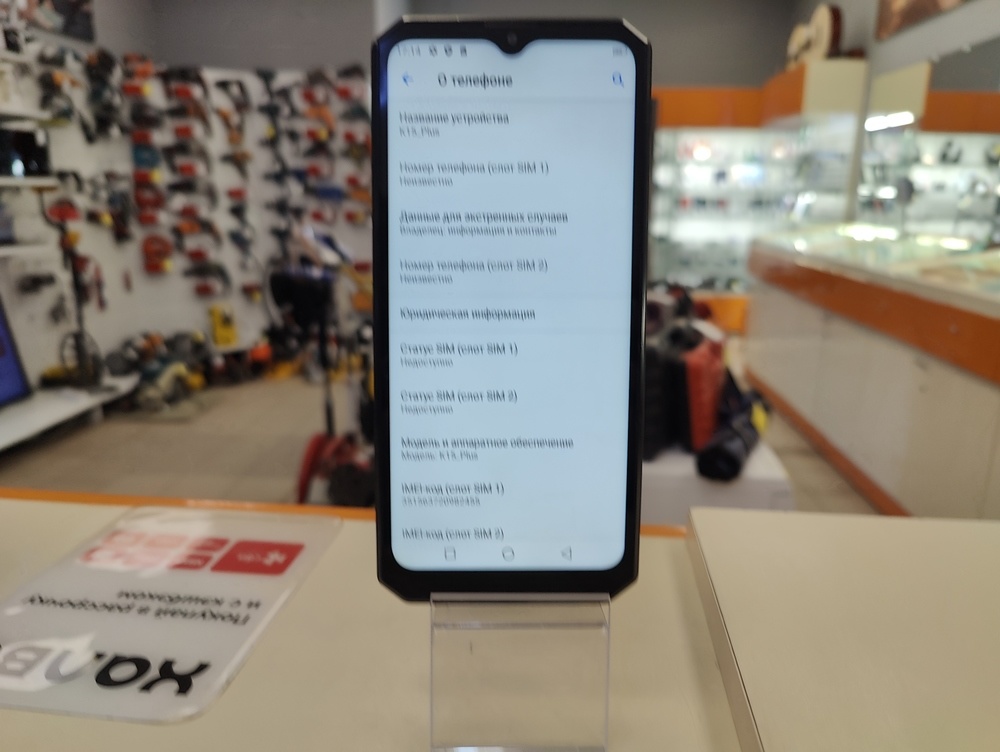 Смартфон Oukitel K15 Plus 3/32