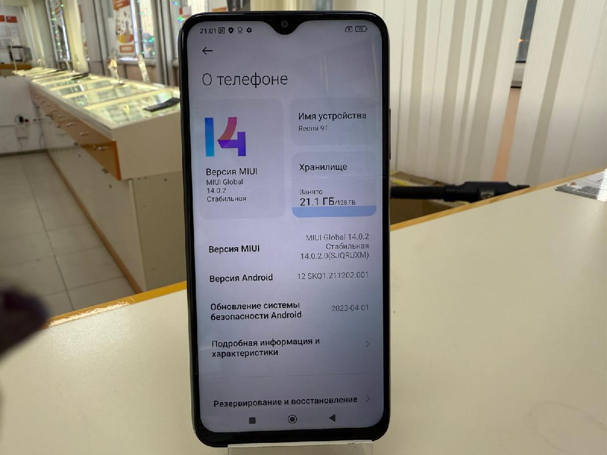 Смартфон Xiaomi Redmi 9T 6/128