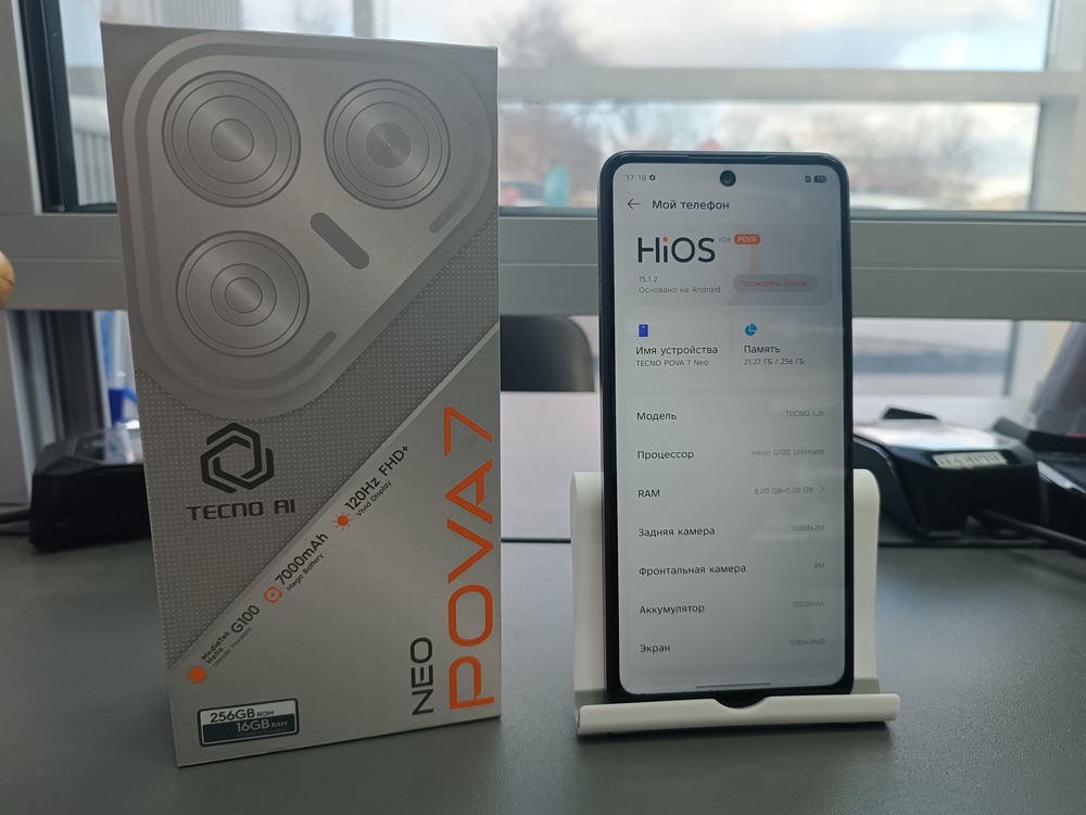 Смартфон Tecno Pova 7 Neo 8/256