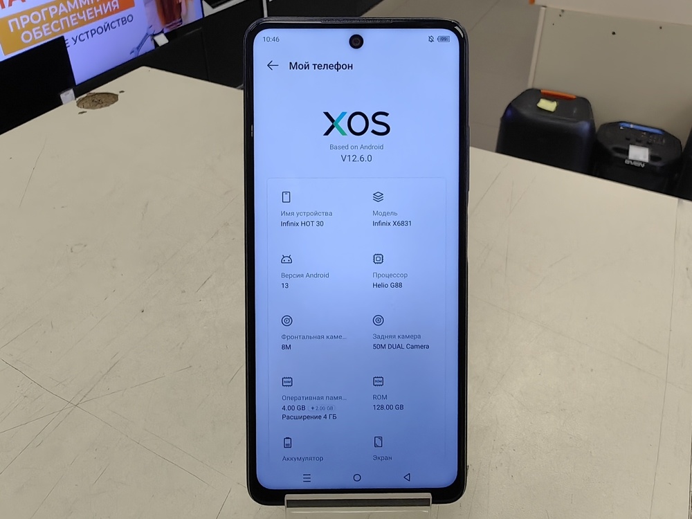 Смартфон Infinix HOT 30 4/128