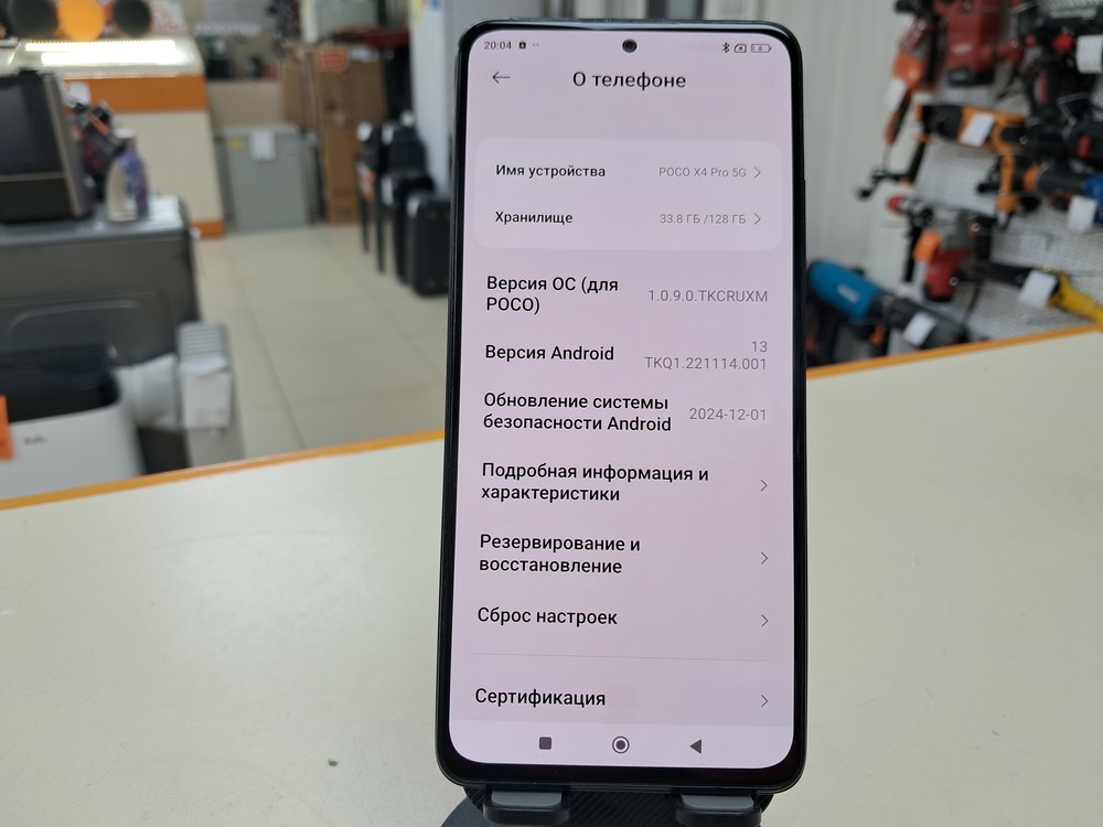 Смартфон Xiaomi Poco X4 Pro 5G 6/128